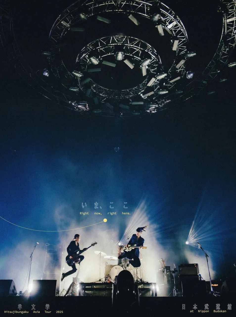 Hitsujibungaku Asia Tour 2025 "いま、ここ (Right now, right here.)" at 日本武道館